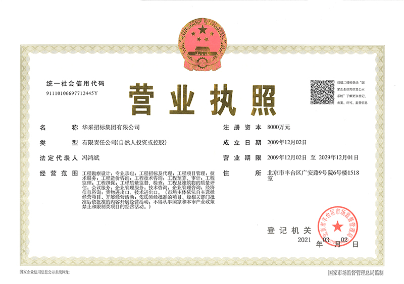 乐发500在线注册_乐发(中国)
营业执照