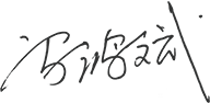 01-00-乐发500在线注册_乐发(中国)-董事长致辞_05.png